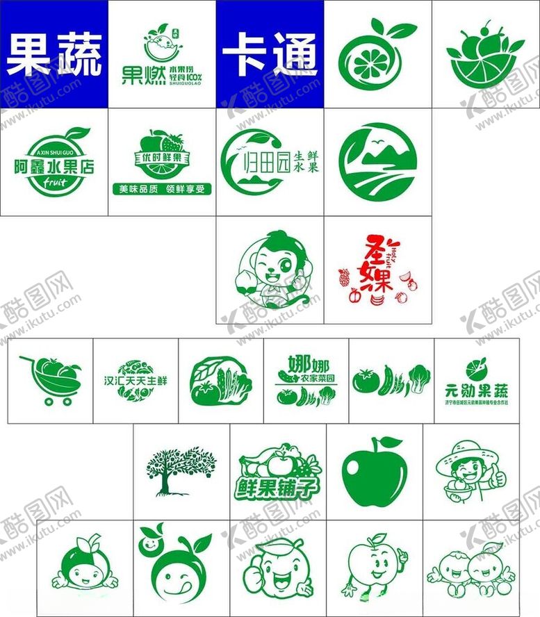 编号：12718309291706325607【酷图网】源文件下载-果蔬卡通标志设计集合