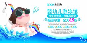 婴幼儿游泳馆