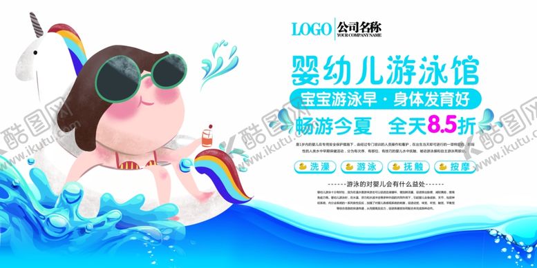 编号：50749307041140489182【酷图网】源文件下载-婴幼儿游泳馆