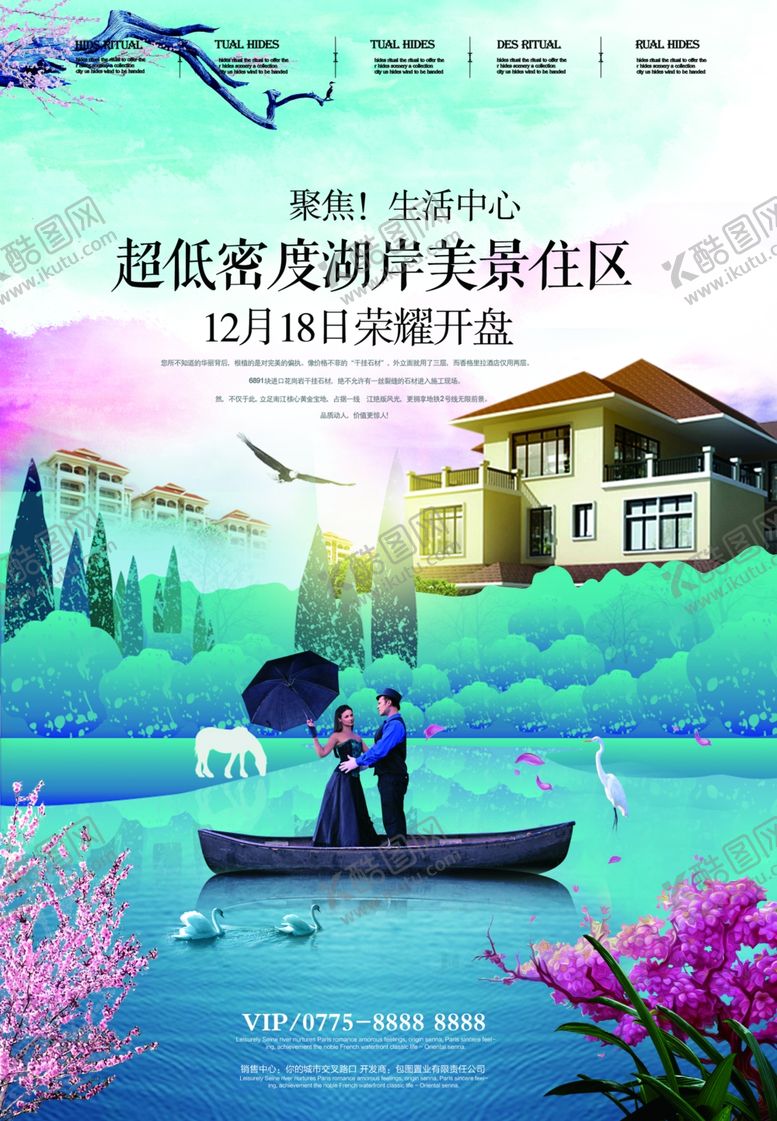 编号：62034406261842257010【酷图网】源文件下载-房地产