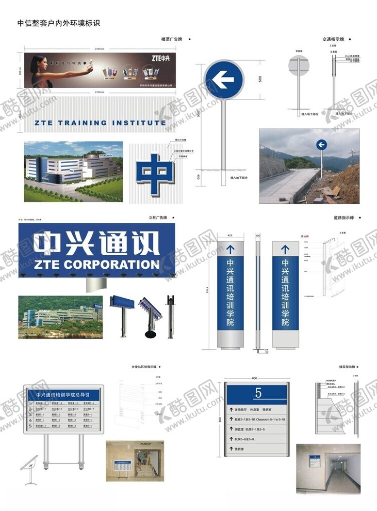 编号：78075904071446356604【酷图网】源文件下载-导视系统指示牌