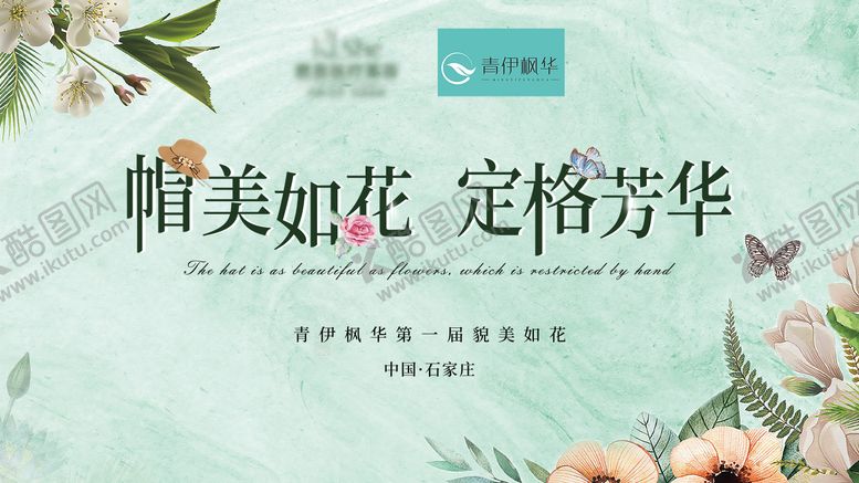 编号：95555003241312307862【酷图网】源文件下载-手工帽子