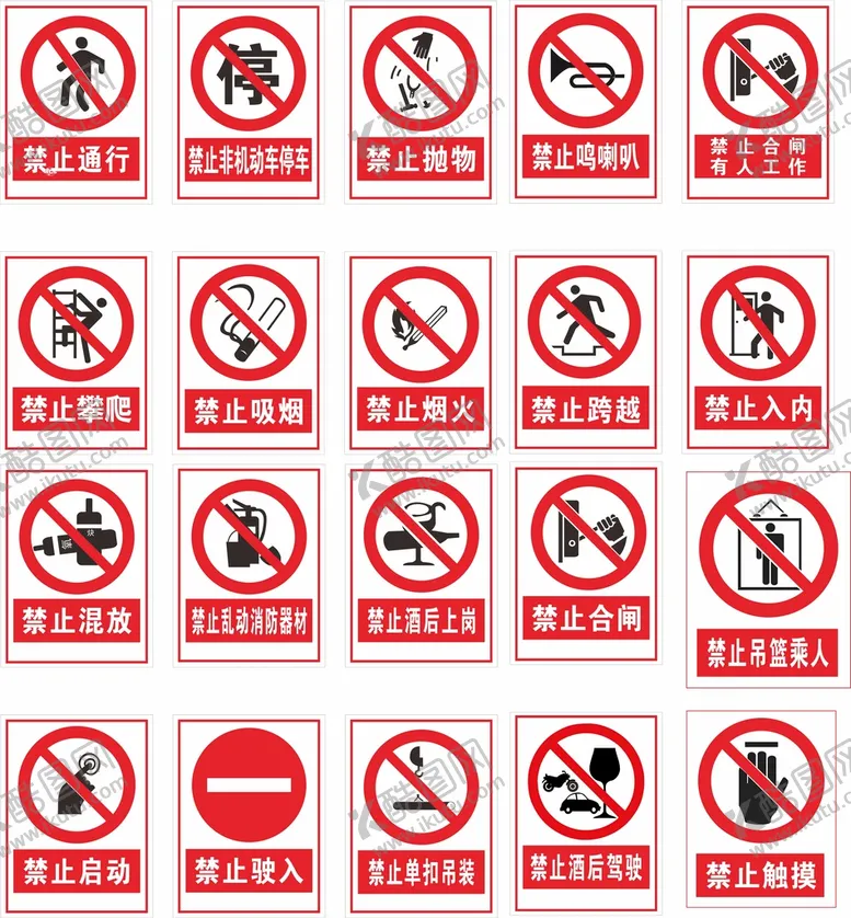 编号：76860010281247332835【酷图网】源文件下载-警标识