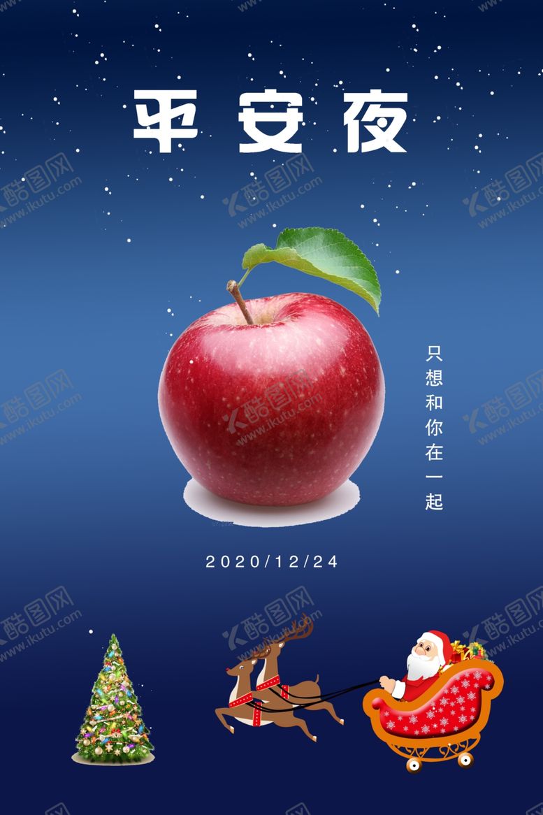 编号：32099404011039554309【酷图网】源文件下载-平安夜背景