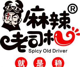 麻辣LOGO