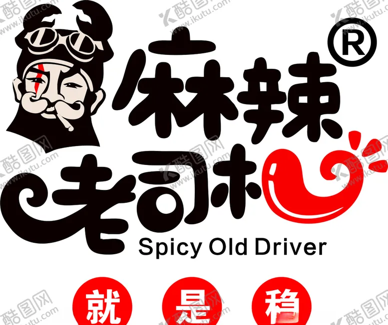 编号：53347006242130045651【酷图网】源文件下载-麻辣LOGO