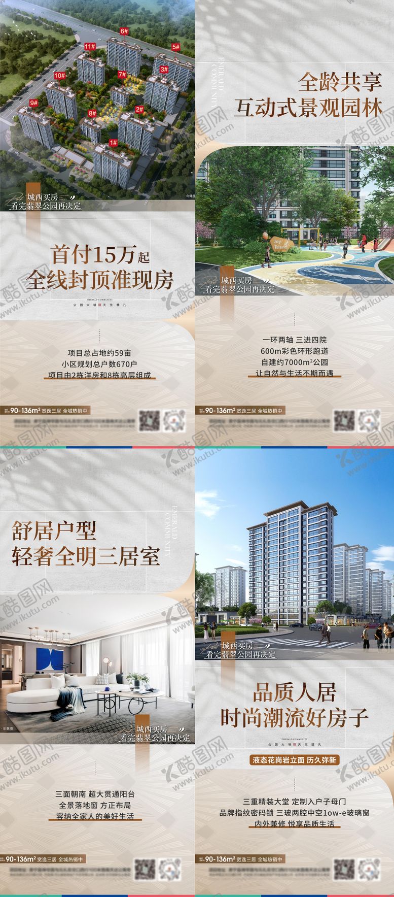 编号：17128509260238061082【酷图网】源文件下载-地产价值点海报