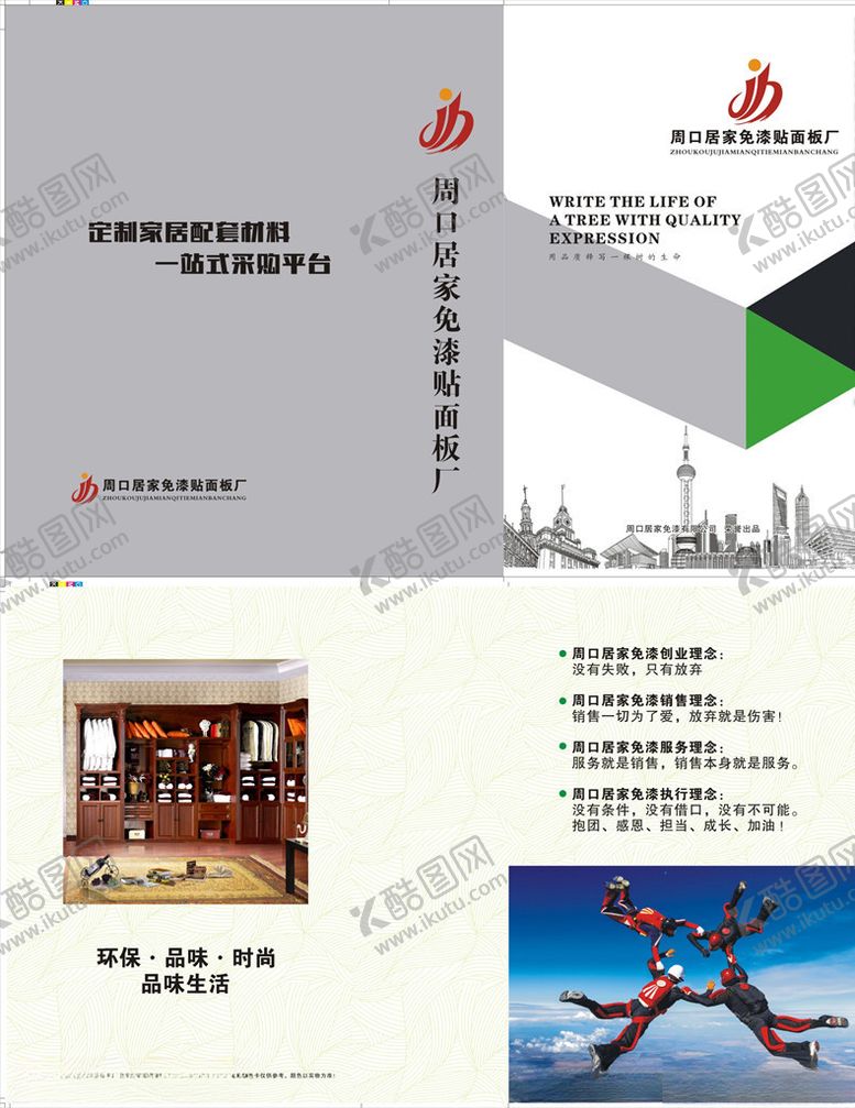 编号：85022610102002408783【酷图网】源文件下载-色卡