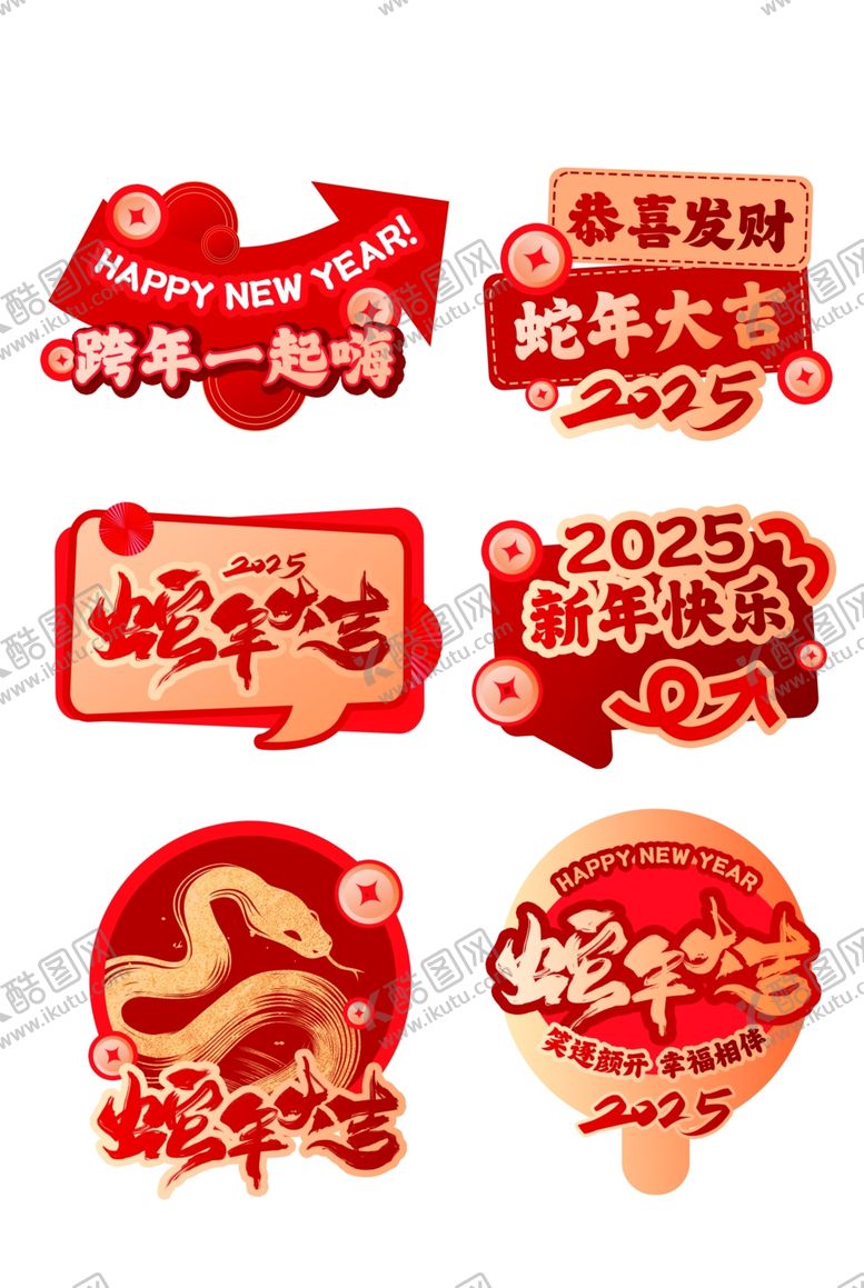 编号：61711302052152599051【酷图网】源文件下载-新年手举牌