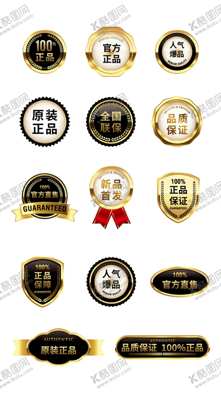编号：40127809192250473682【酷图网】源文件下载-促销标签