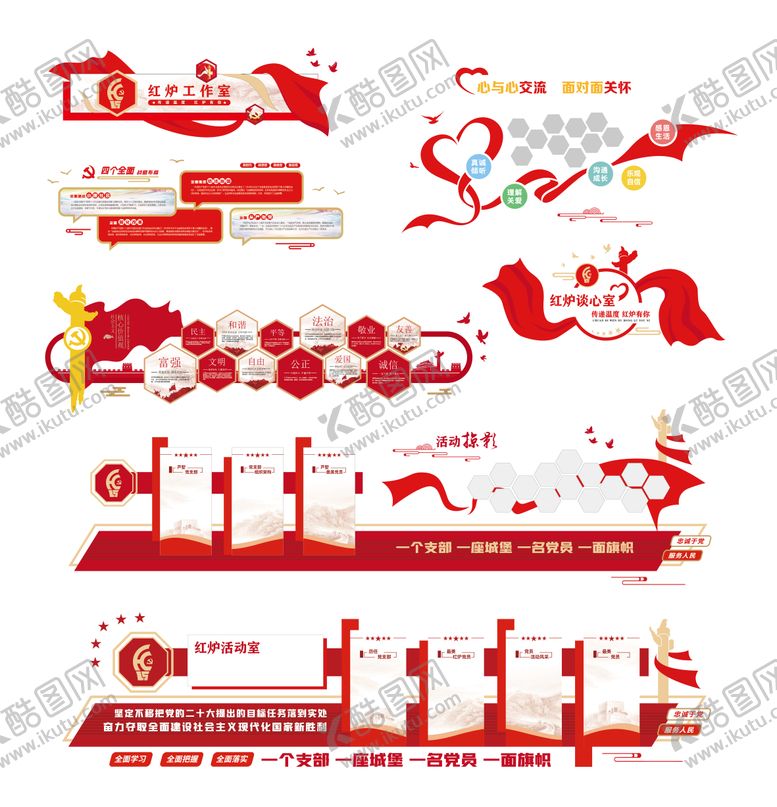 编号：64225409051341191930【酷图网】源文件下载-党建品牌文化墙