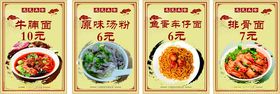 多样美食菜单展示