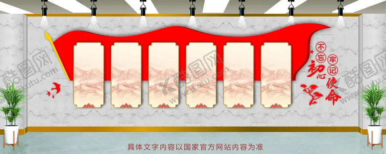 编号：71859910190156581436【酷图网】源文件下载-党建文化墙 