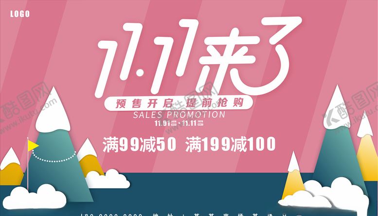 编号：80573410260630072588【酷图网】源文件下载-双11来了