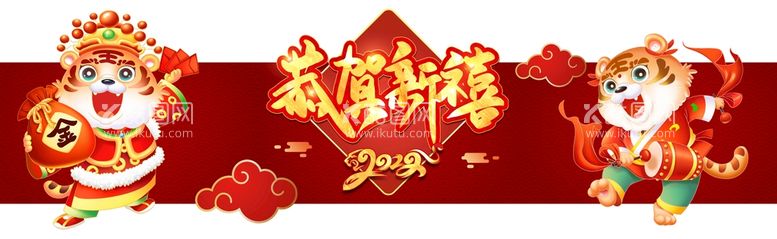 编号：34153210302023309712【酷图网】源文件下载-虎年手牌