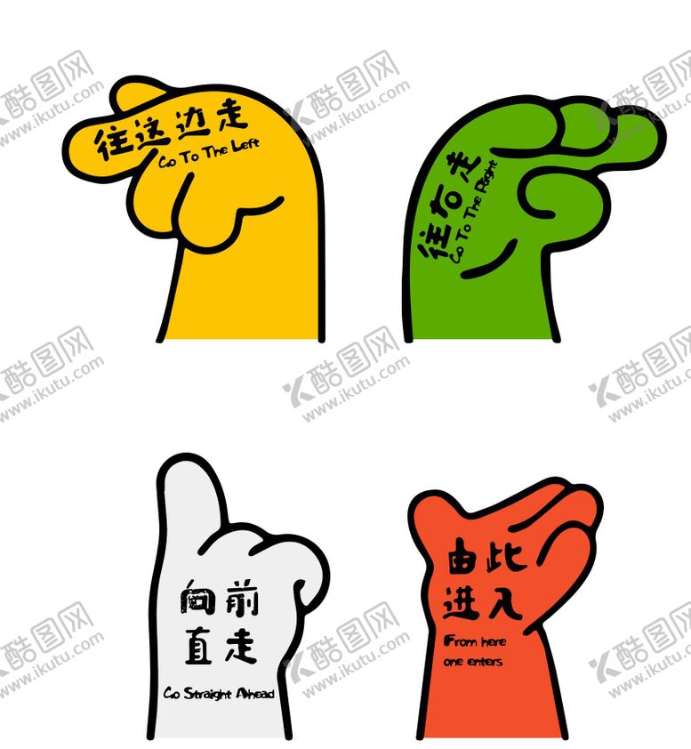 编号：15830904082142376950【酷图网】源文件下载-指示牌