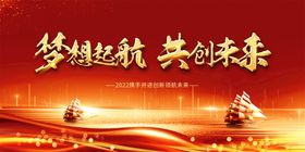 年会背景