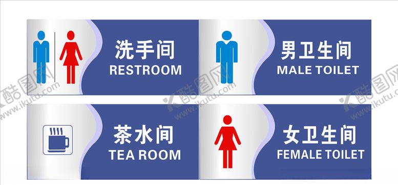 编号：37522104072122485342【酷图网】源文件下载-卫生间