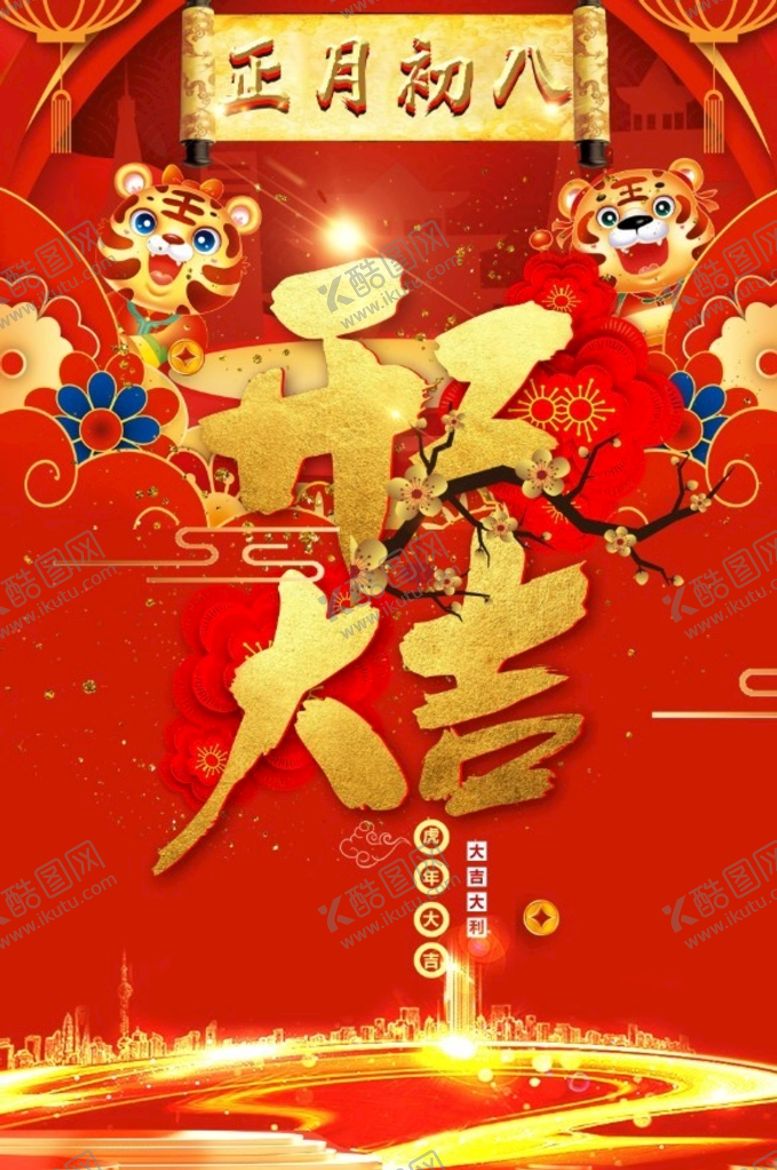 编号：70454010170100367546【酷图网】源文件下载-开工仪式图片