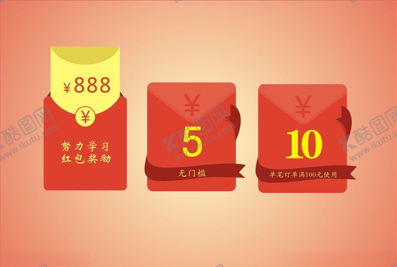 编号：59831509231016053770【酷图网】源文件下载-红包