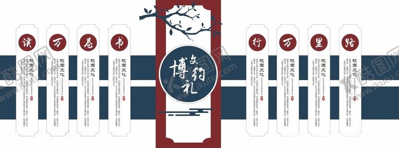 编号：99801602192112125314【酷图网】源文件下载-校园文化墙