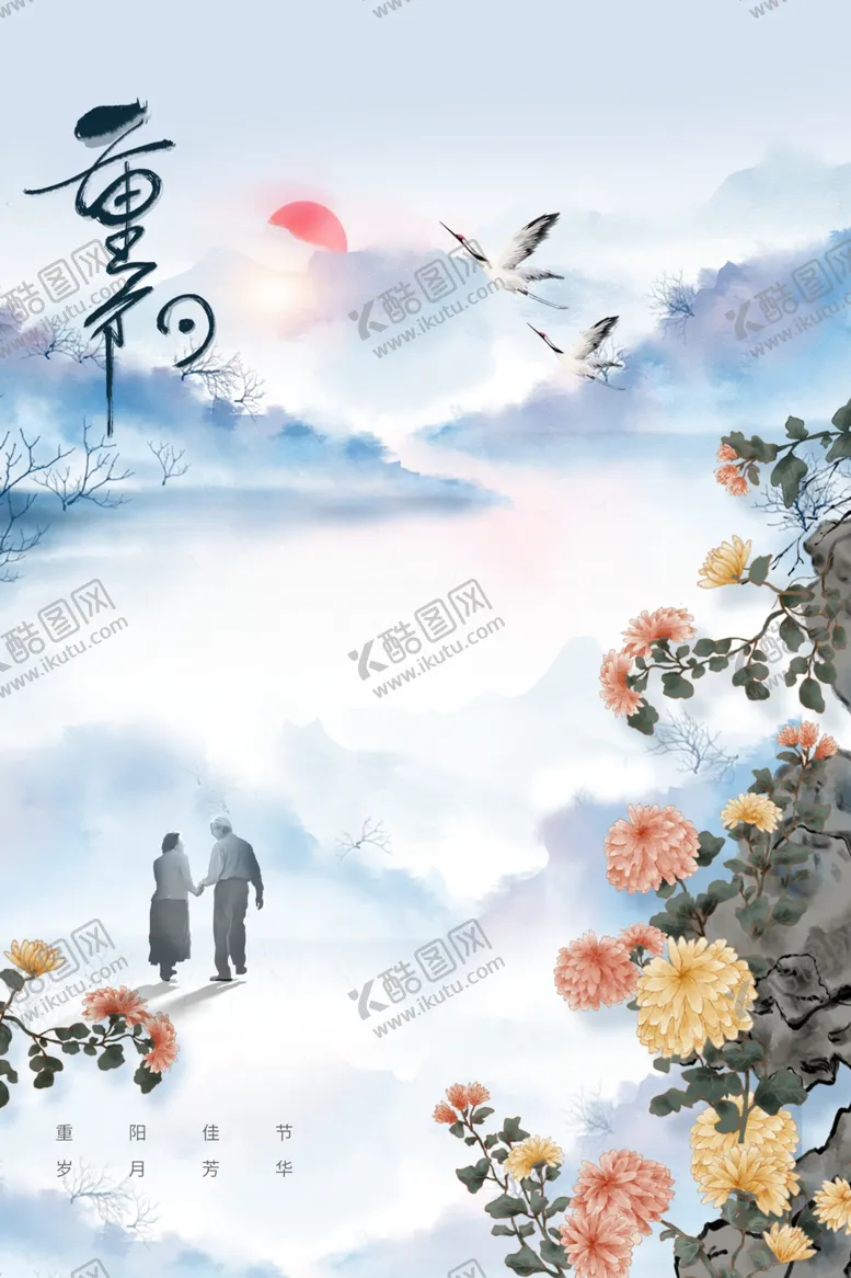 编号：31452002230632582689【酷图网】源文件下载-重阳节