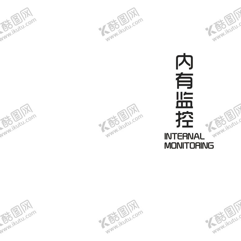 编号：95682210111200114889【酷图网】源文件下载-内有监控