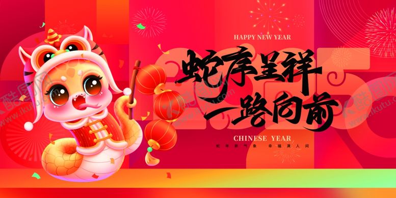 编号：23483312071423135572【酷图网】源文件下载-蛇年展板