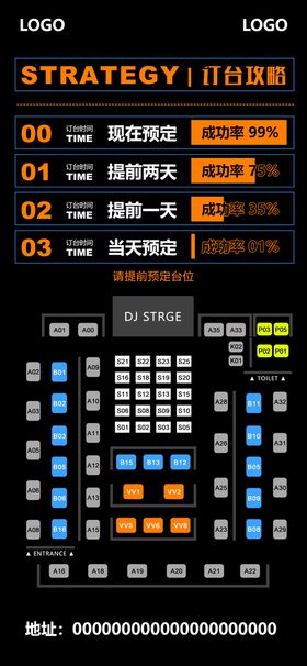 编号：28415709231721444538【酷图网】源文件下载-有机攻略海报 