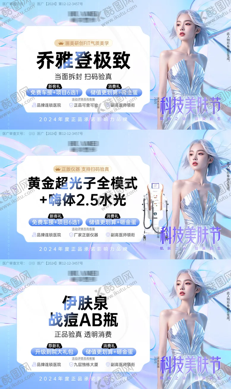 编号：39875006151741269211【酷图网】源文件下载-电商主图模板