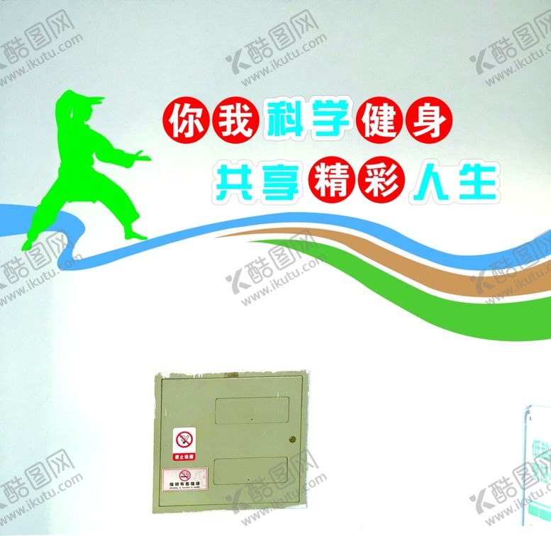 编号：85879410171520046123【酷图网】源文件下载-运动健身
