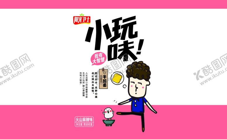 编号：65217910311649472318【酷图网】源文件下载-玩味干脆面小卡通设计袋