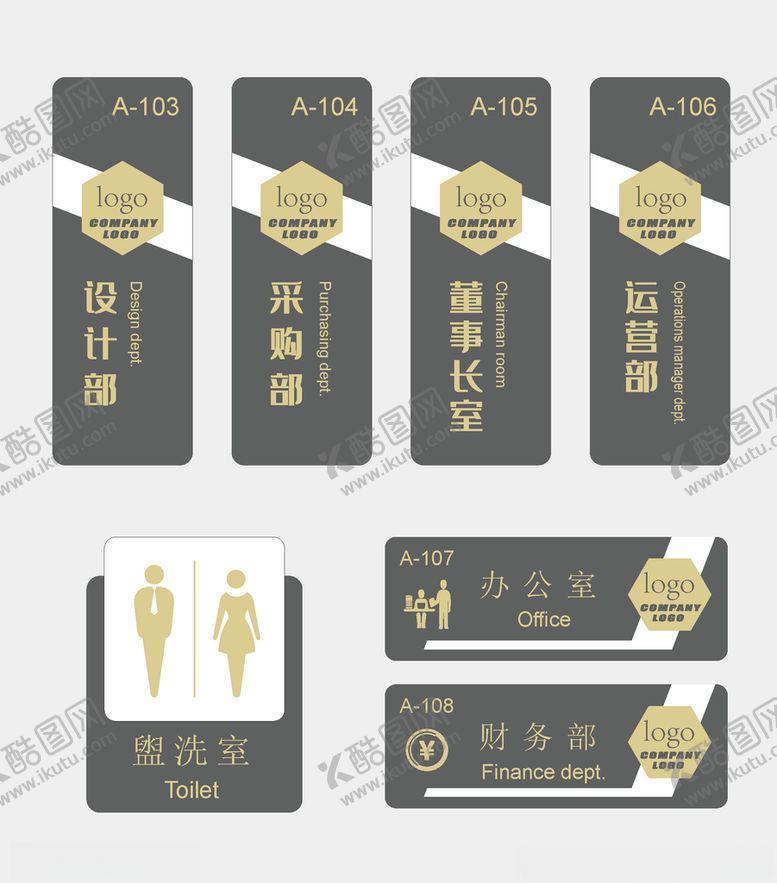 编号：21387509210304005057【酷图网】源文件下载-门牌