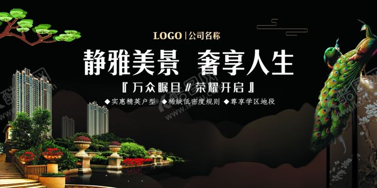 编号：59373607011134112099【酷图网】源文件下载-房地产海报