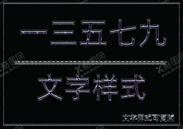 编号：89237706302319375958【酷图网】源文件下载-星星效果样式