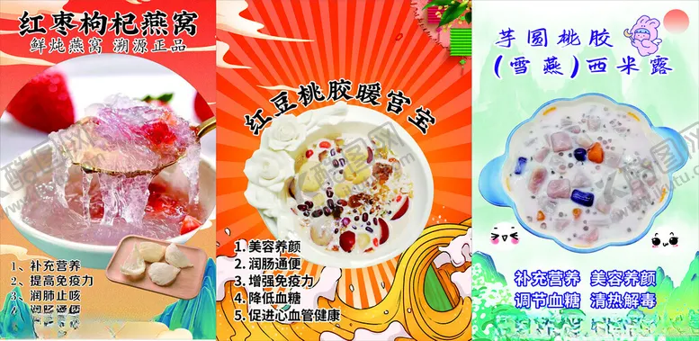 编号：80748603212102433070【酷图网】源文件下载-鲜炖燕窝灯箱