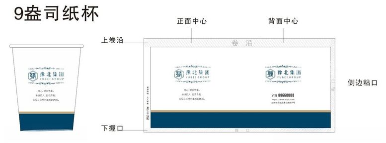 编号：58593212200822194902【酷图网】源文件下载-公司纸杯