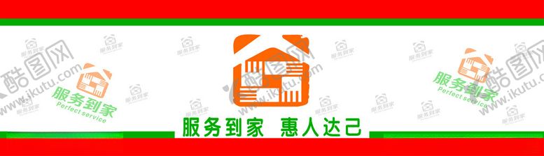 编号：68476502210526426816【酷图网】源文件下载-烟草服务到家