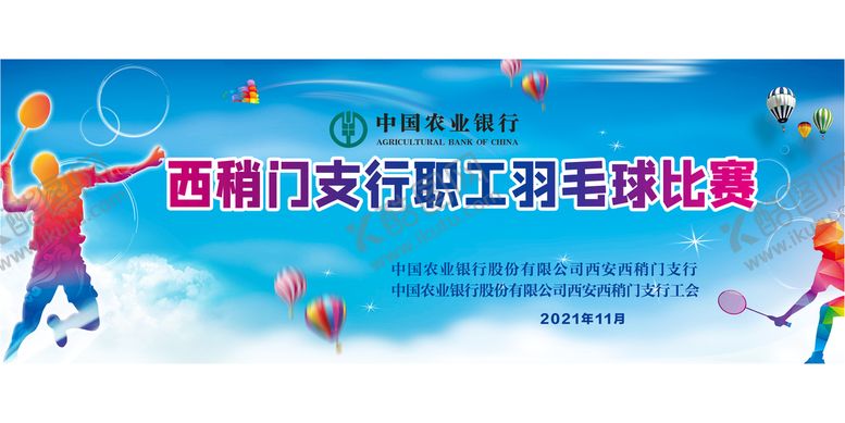 编号：63415209250044261594【酷图网】源文件下载-羽毛球比赛背景