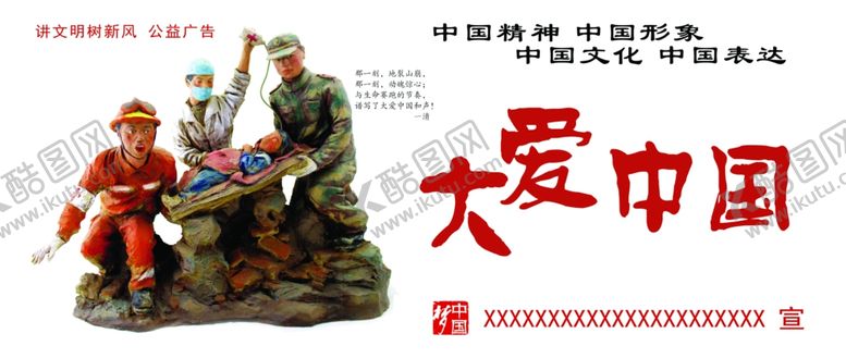编号：10602610250533144806【酷图网】源文件下载-文明城市