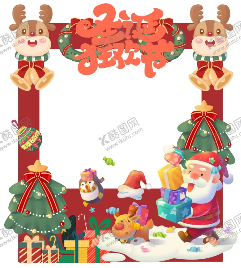 编号：35180412091141123229【酷图网】源文件下载-圣诞节拍照框