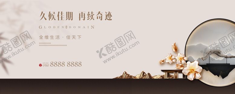 编号：86875011210158112695【酷图网】源文件下载-房地产新中式展板