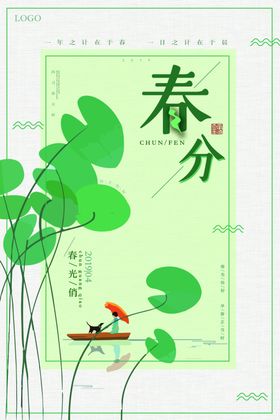 春风春风海报
