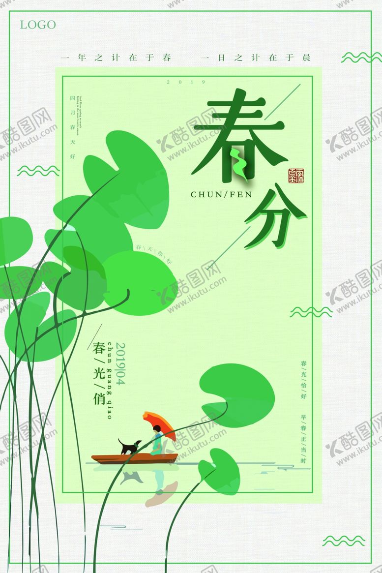 编号：86919005110214242261【酷图网】源文件下载-春风春风海报