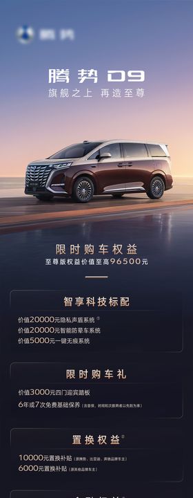 至尊版权益