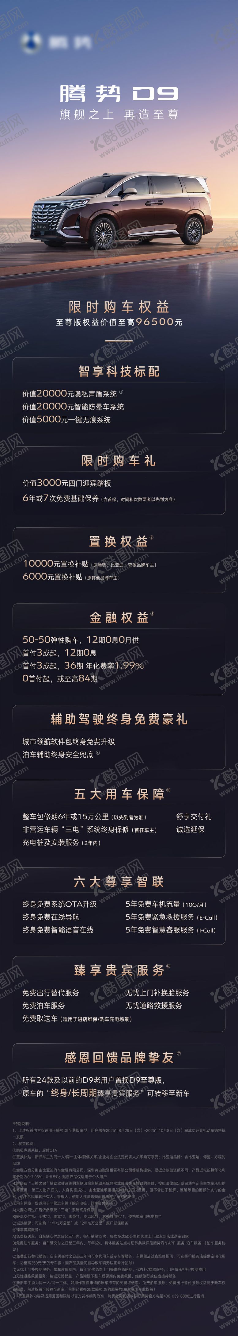 编号：44832806162311399106【酷图网】源文件下载-至尊版权益