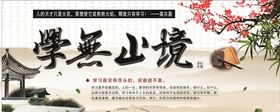 学无止境