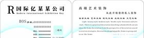 名片简洁名片公司名片蓝色