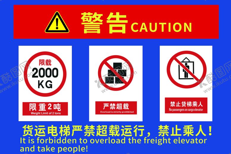编号：45602809131822039370【酷图网】源文件下载-警告