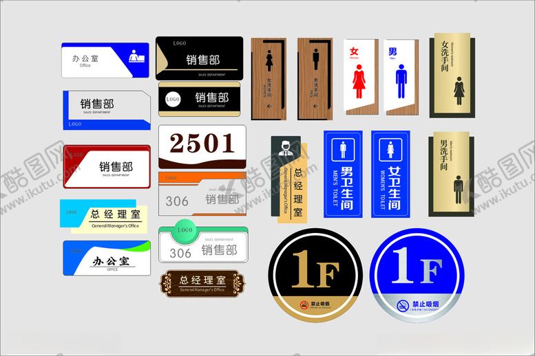 编号：70199404241944223448【酷图网】源文件下载-门牌